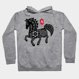 Horse - Chinese Paper Cutting, Stamp / Seal, Word / Character Hoodie